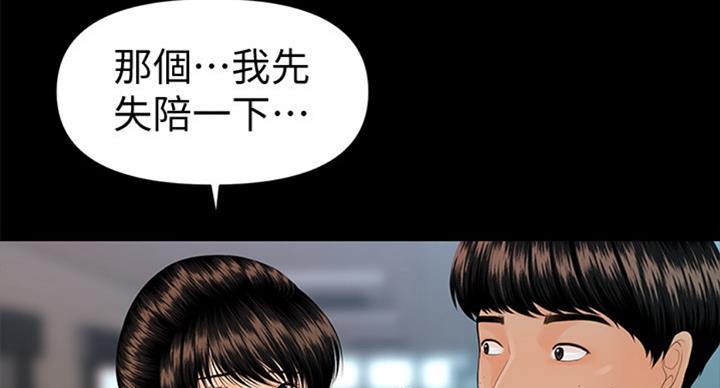 《秘书的评分》漫画最新章节第175话免费下拉式在线观看章节第【39】张图片