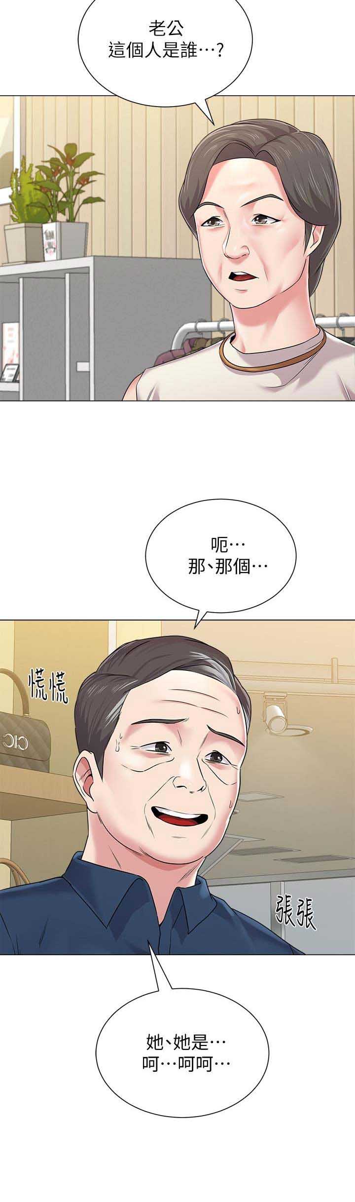 《单恋高校》漫画最新章节第111话免费下拉式在线观看章节第【1】张图片