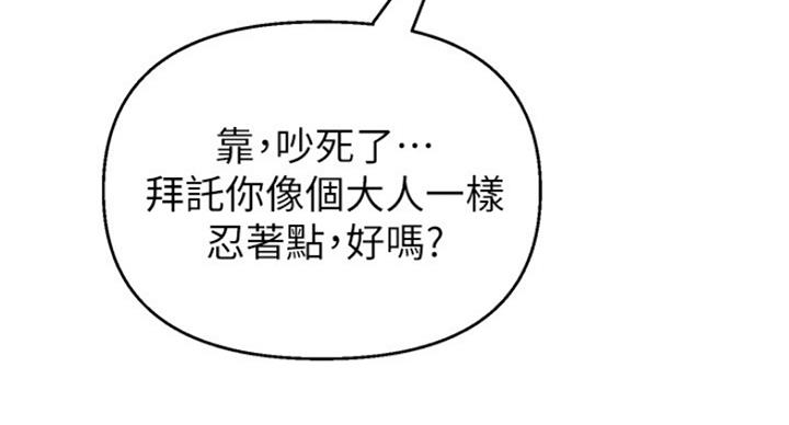 《单恋高校》漫画最新章节第188话免费下拉式在线观看章节第【162】张图片