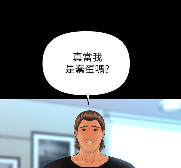 《秘书的评分》漫画最新章节第171话免费下拉式在线观看章节第【44】张图片