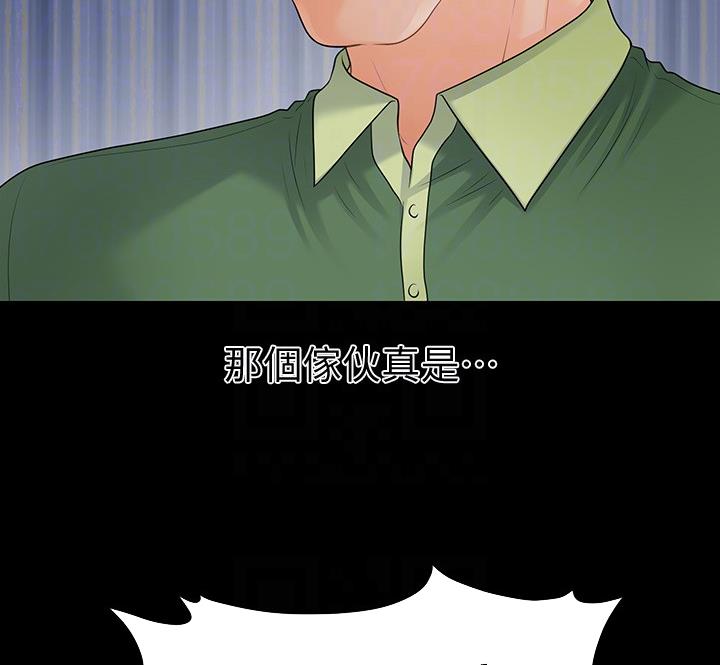 《秘书的评分》漫画最新章节第172话免费下拉式在线观看章节第【31】张图片