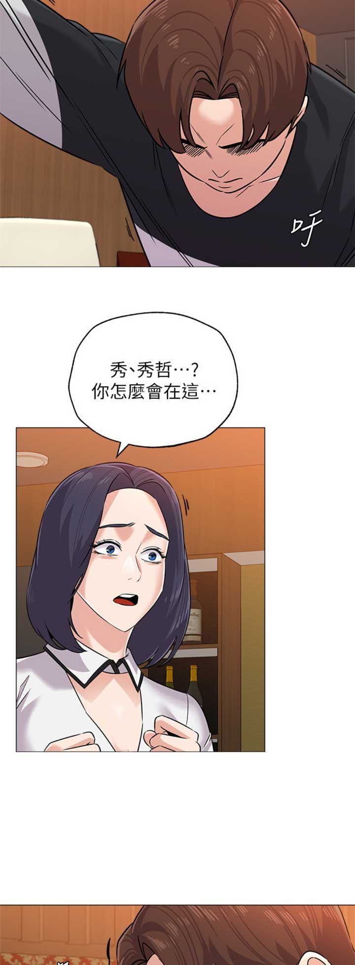 《单恋高校》漫画最新章节第164话免费下拉式在线观看章节第【14】张图片