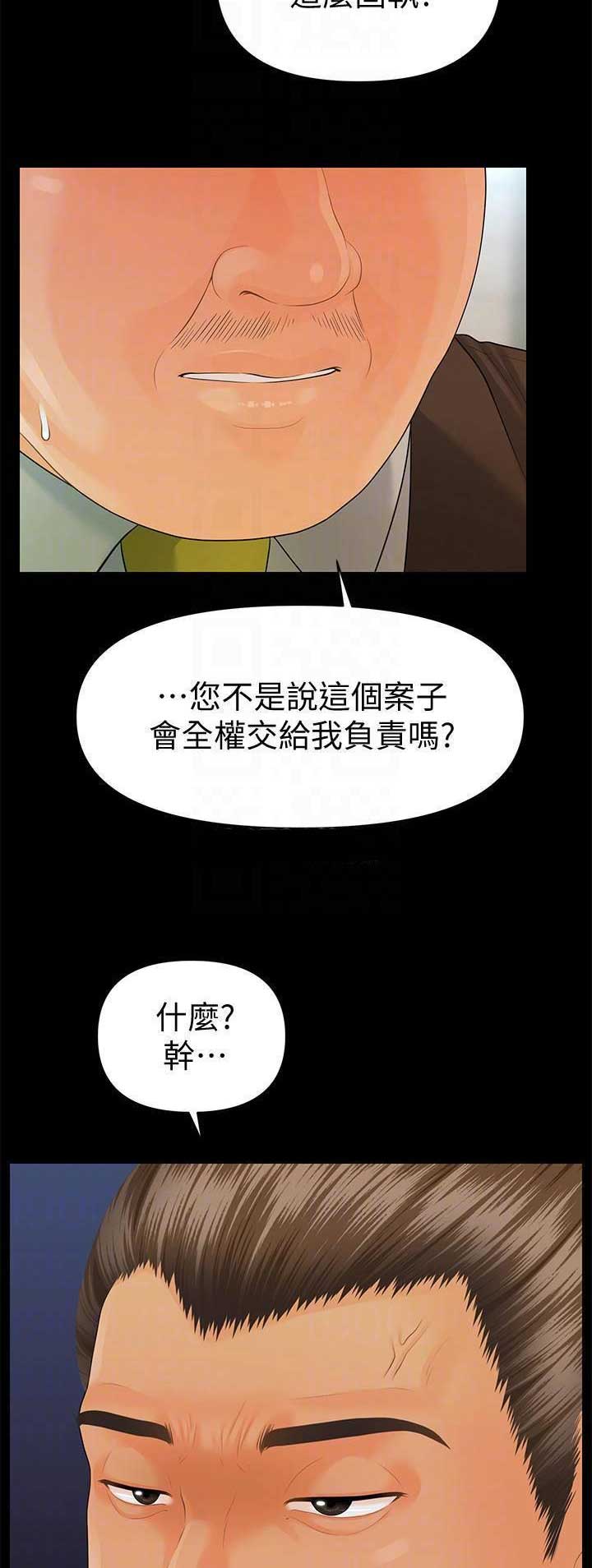 《秘书的评分》漫画最新章节第156话免费下拉式在线观看章节第【5】张图片