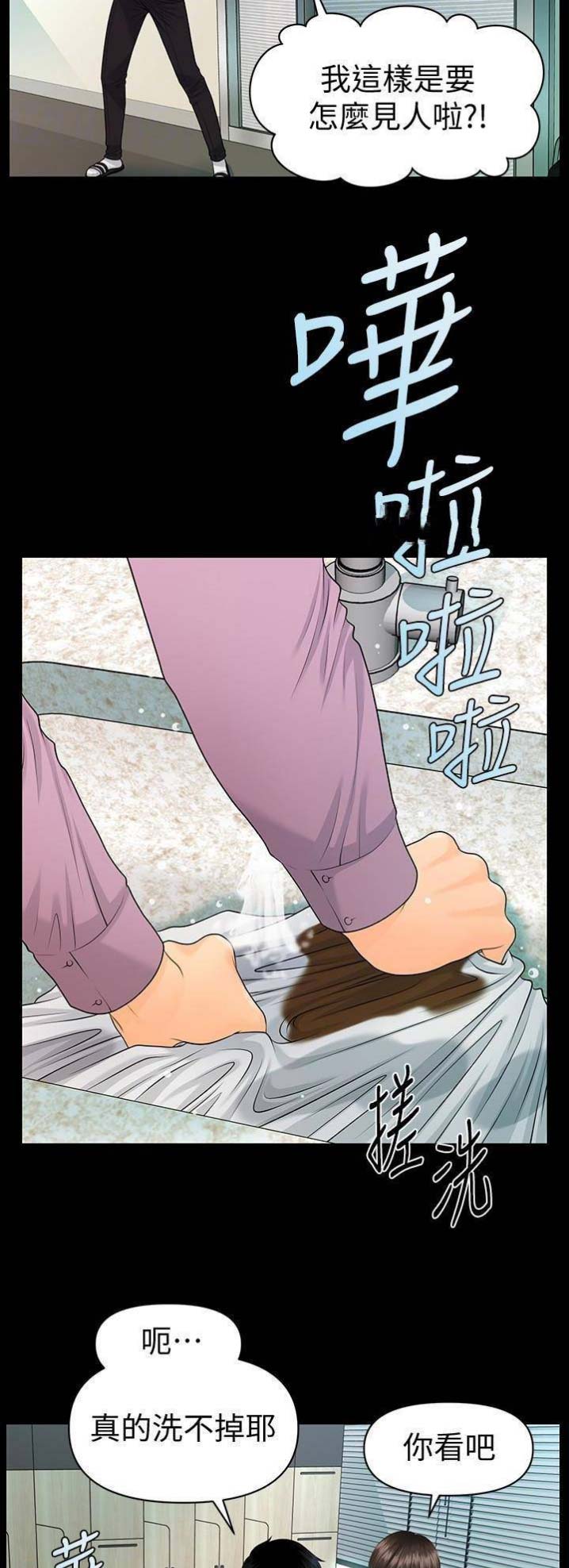 《秘书的评分》漫画最新章节第114话免费下拉式在线观看章节第【7】张图片