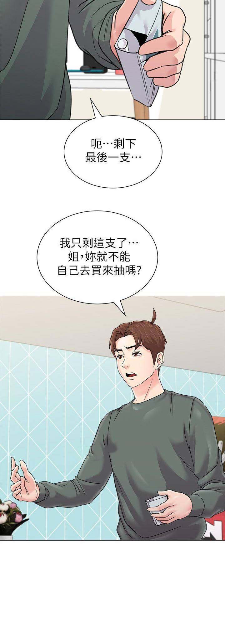 《单恋高校》漫画最新章节第120话免费下拉式在线观看章节第【1】张图片