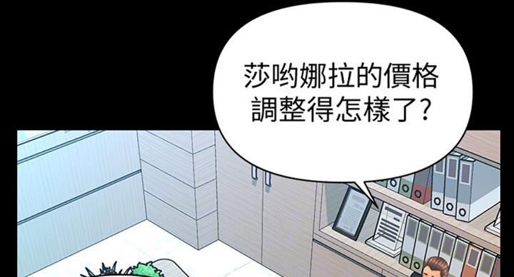 《秘书的评分》漫画最新章节第176话免费下拉式在线观看章节第【74】张图片