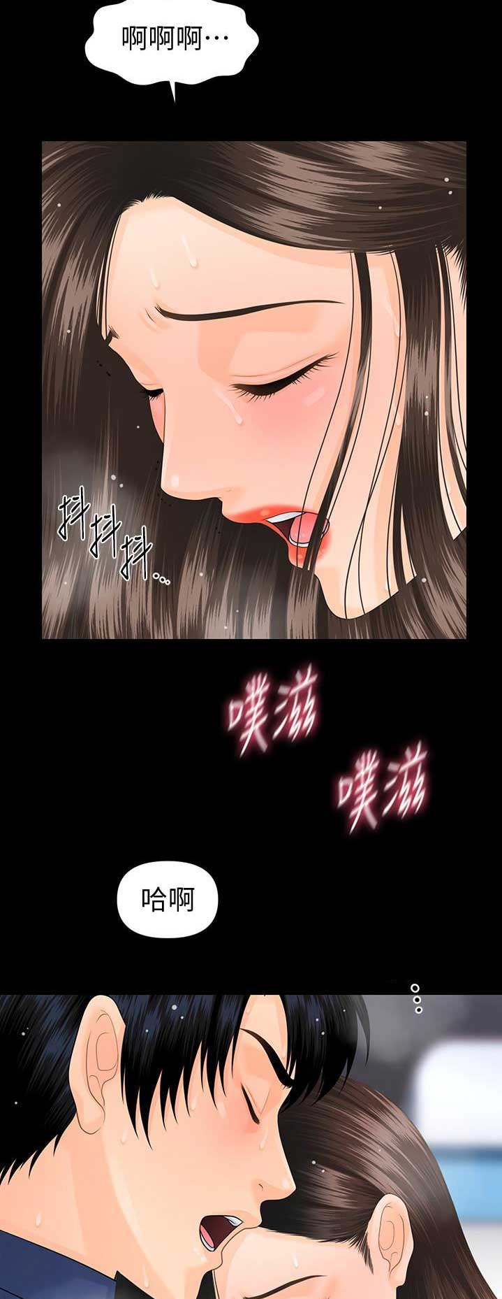 《秘书的评分》漫画最新章节第126话免费下拉式在线观看章节第【13】张图片