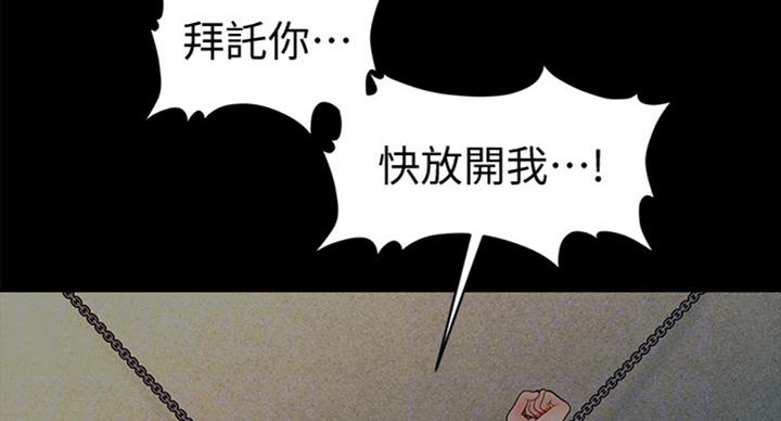 《秘书的评分》漫画最新章节第179话免费下拉式在线观看章节第【76】张图片