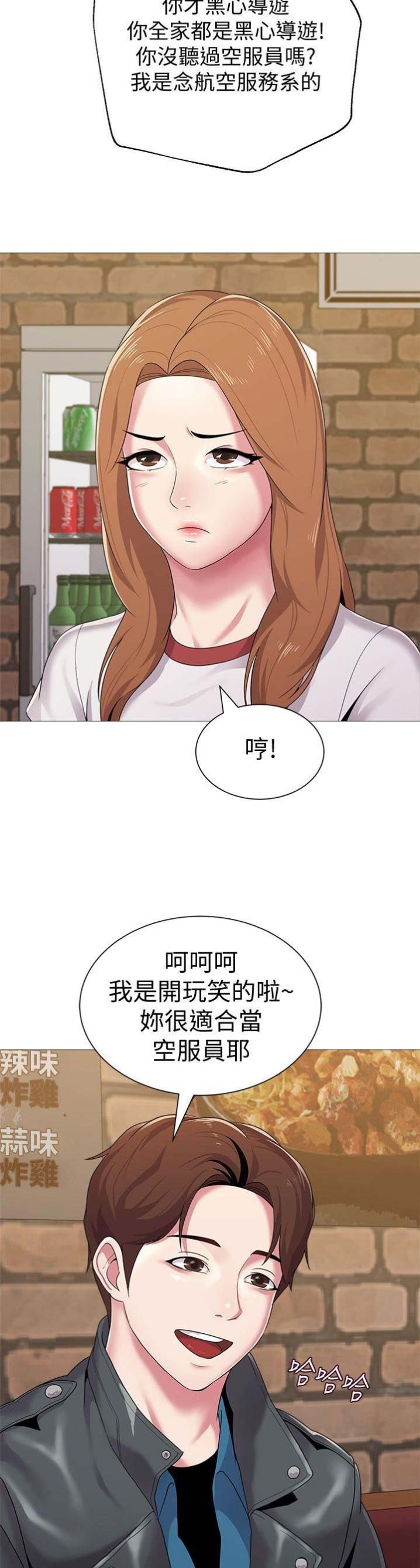 《单恋高校》漫画最新章节第60话免费下拉式在线观看章节第【4】张图片