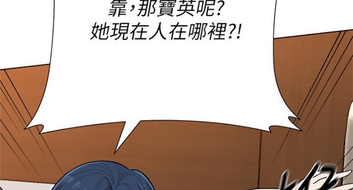 《单恋高校》漫画最新章节第180话免费下拉式在线观看章节第【81】张图片