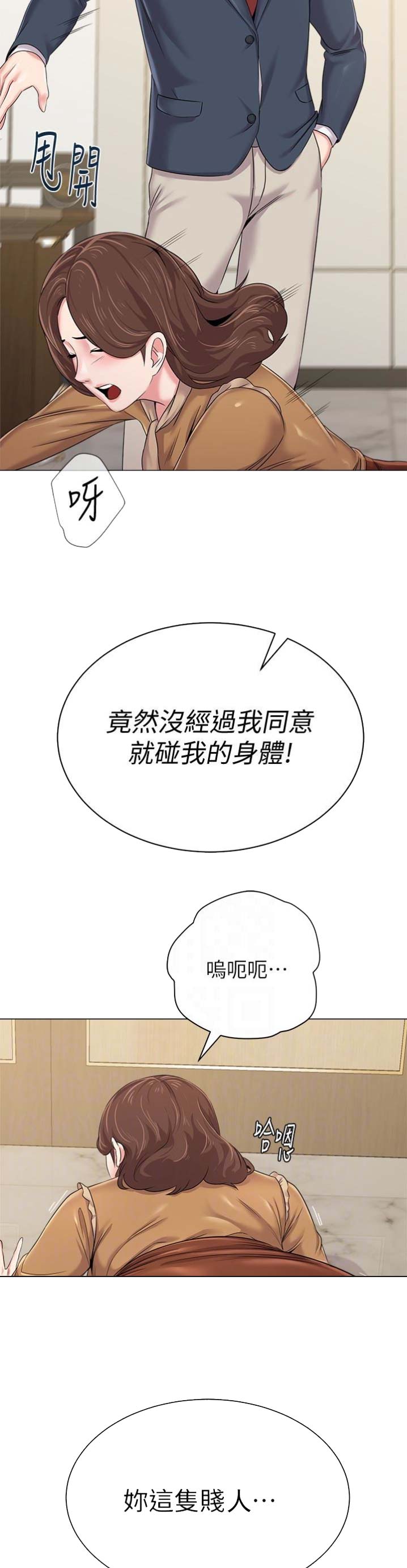 《单恋高校》漫画最新章节第90话免费下拉式在线观看章节第【12】张图片