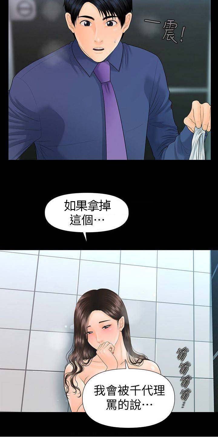 《秘书的评分》漫画最新章节第123话免费下拉式在线观看章节第【1】张图片