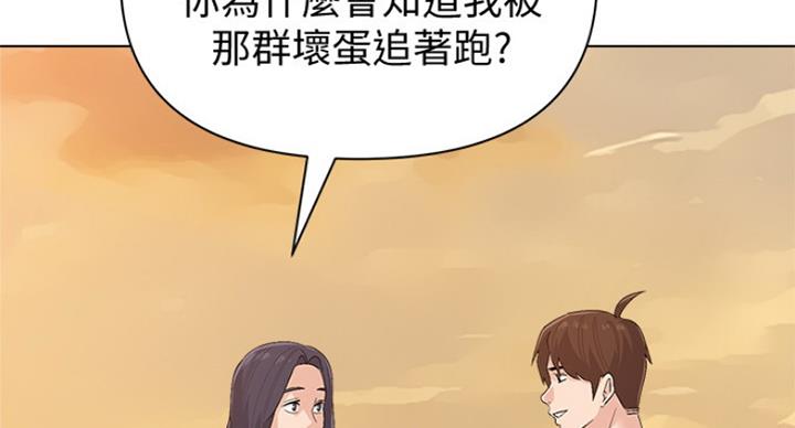 《单恋高校》漫画最新章节第182话免费下拉式在线观看章节第【39】张图片