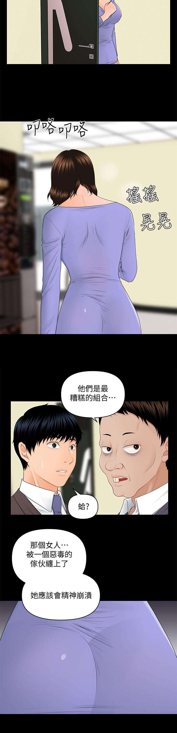 《秘书的评分》漫画最新章节第16话免费下拉式在线观看章节第【8】张图片