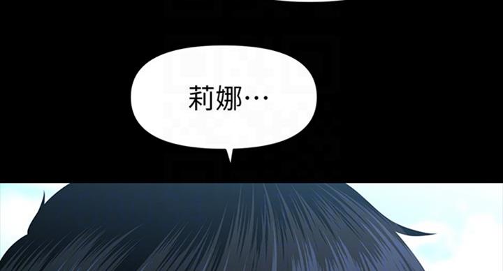 《秘书的评分》漫画最新章节第183话免费下拉式在线观看章节第【76】张图片