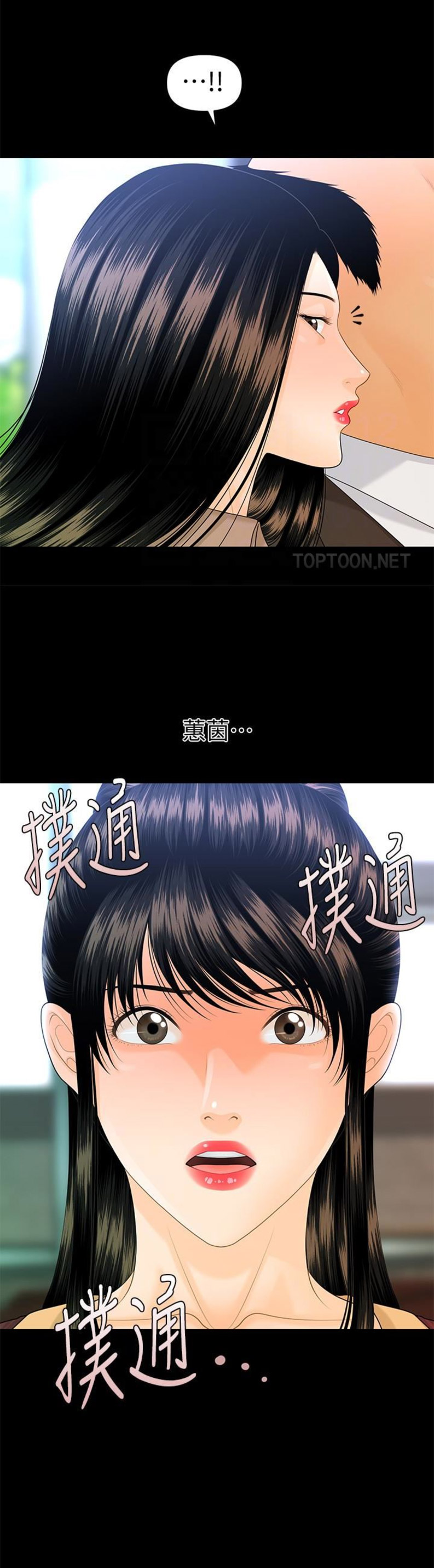 《秘书的评分》漫画最新章节第100话免费下拉式在线观看章节第【11】张图片