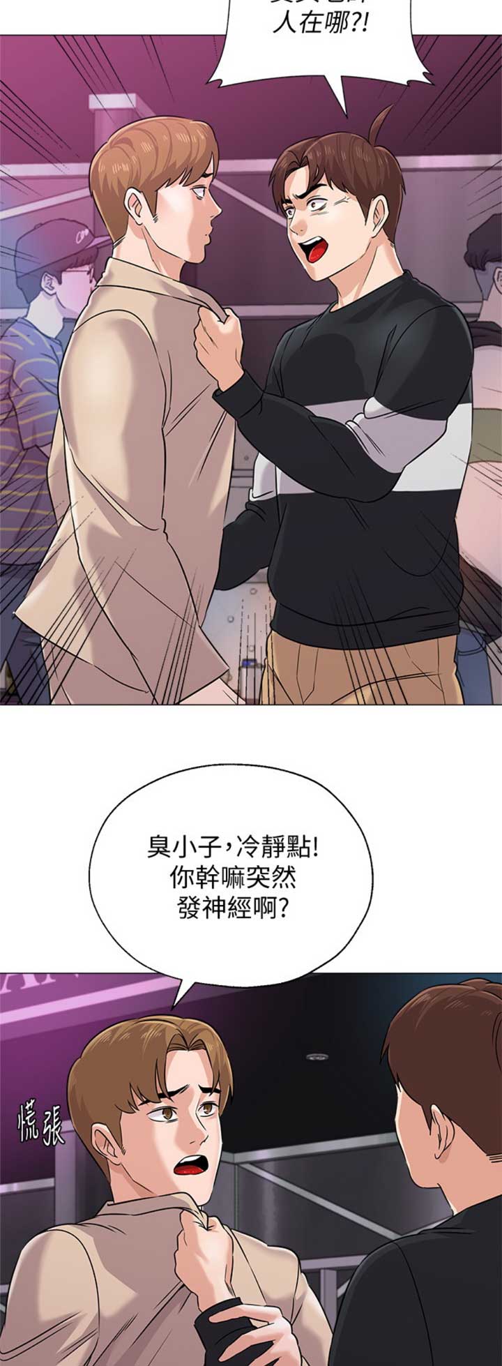 《单恋高校》漫画最新章节第163话免费下拉式在线观看章节第【10】张图片