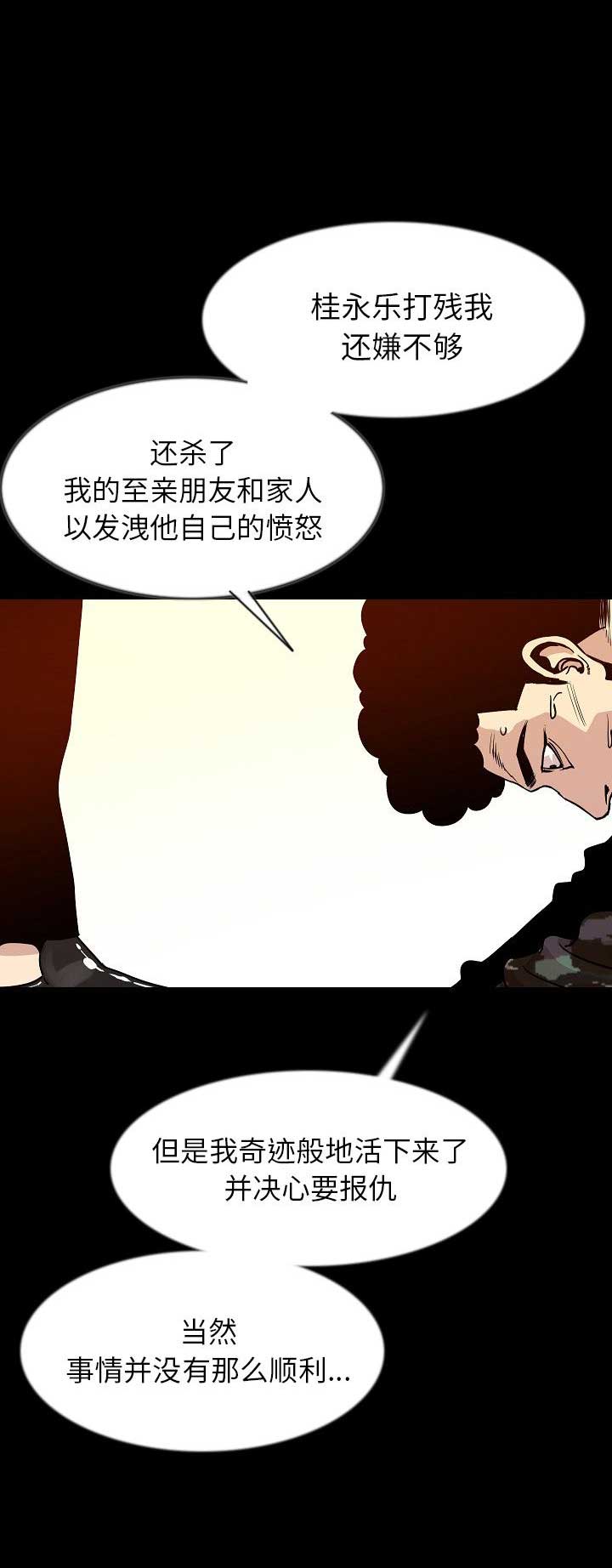 《背叛》漫画最新章节第81话免费下拉式在线观看章节第【17】张图片