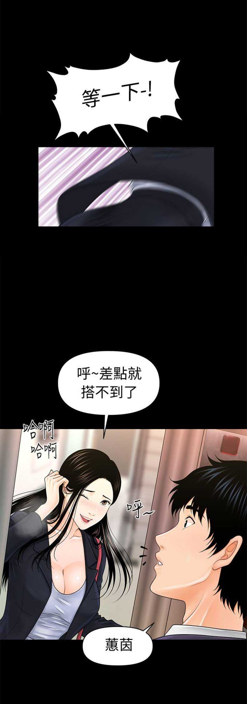 《秘书的评分》漫画最新章节第53话免费下拉式在线观看章节第【14】张图片