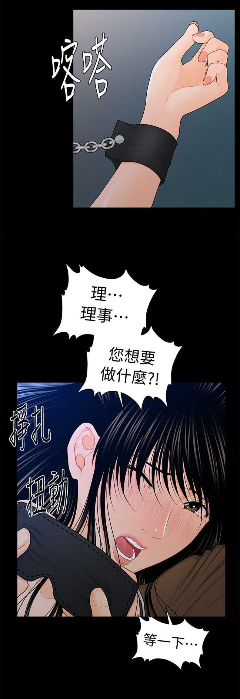 《秘书的评分》漫画最新章节第45话免费下拉式在线观看章节第【16】张图片