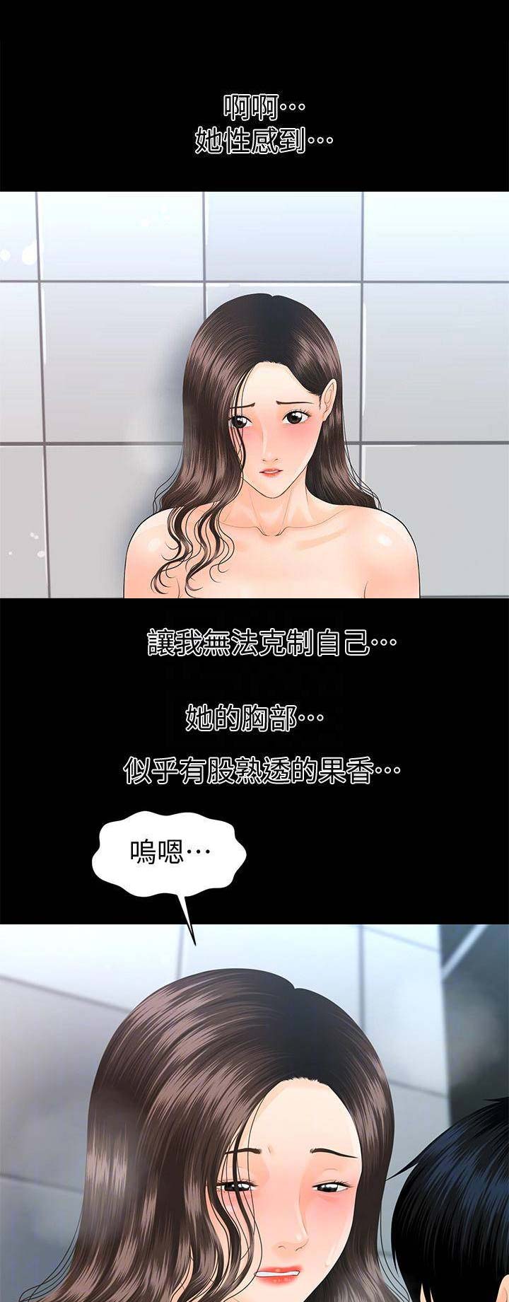 《秘书的评分》漫画最新章节第123话免费下拉式在线观看章节第【4】张图片