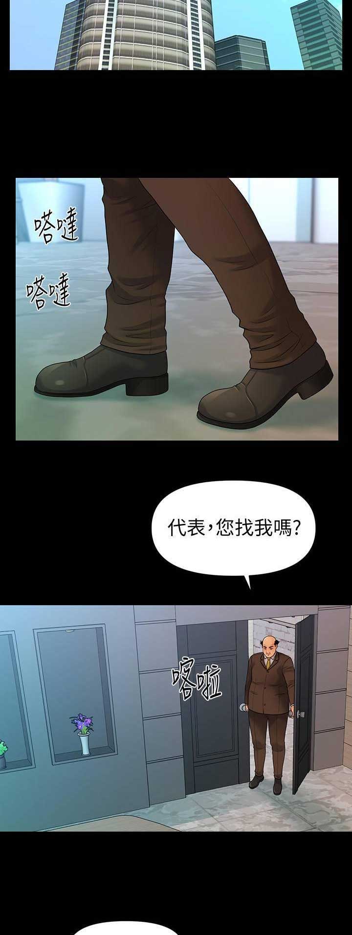 《秘书的评分》漫画最新章节第156话免费下拉式在线观看章节第【7】张图片