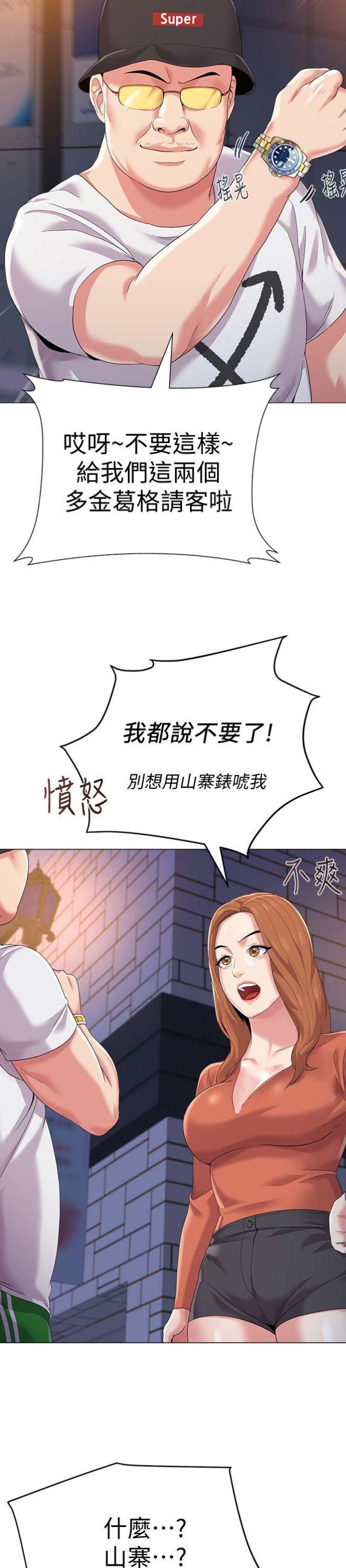 《单恋高校》漫画最新章节第49话免费下拉式在线观看章节第【7】张图片