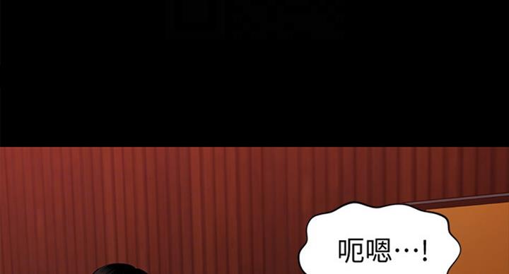 《秘书的评分》漫画最新章节第174话免费下拉式在线观看章节第【11】张图片