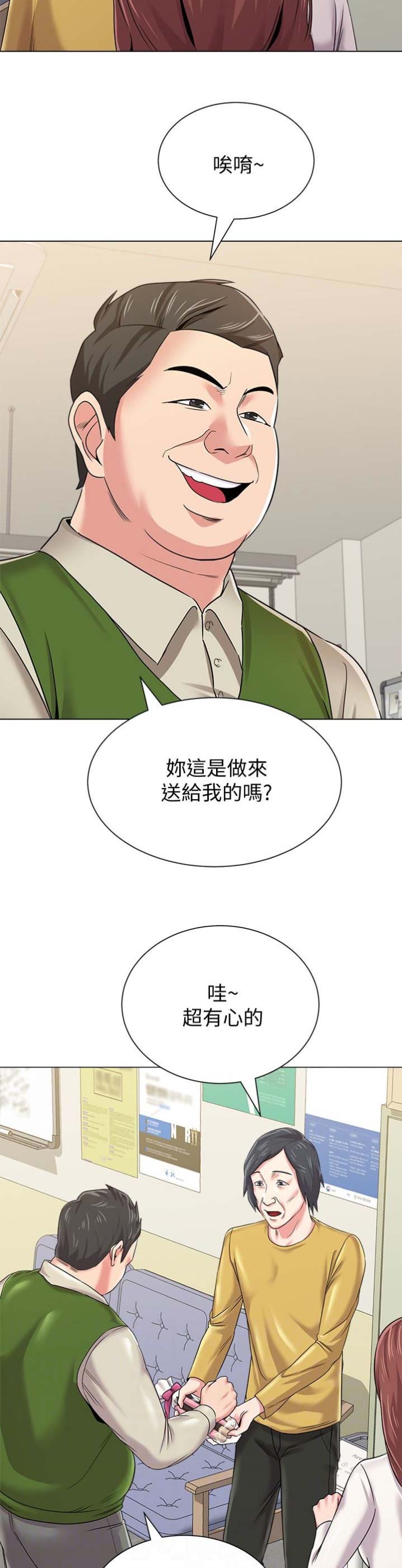 《单恋高校》漫画最新章节第91话免费下拉式在线观看章节第【13】张图片