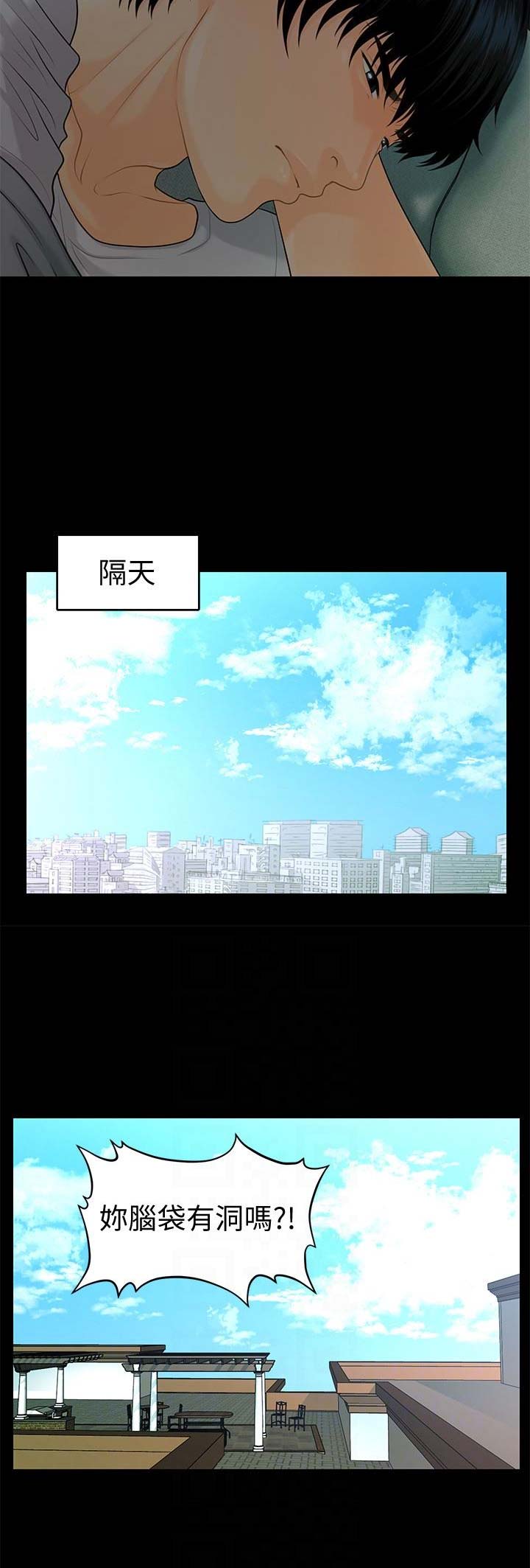 《秘书的评分》漫画最新章节第104话免费下拉式在线观看章节第【4】张图片