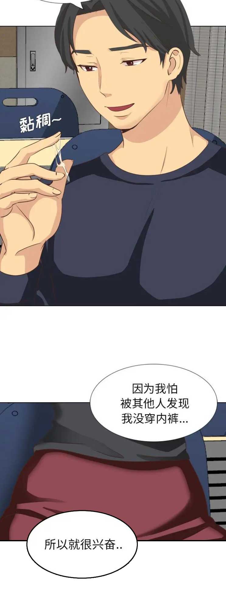 《猎爱小学妹》漫画最新章节第71话免费下拉式在线观看章节第【7】张图片