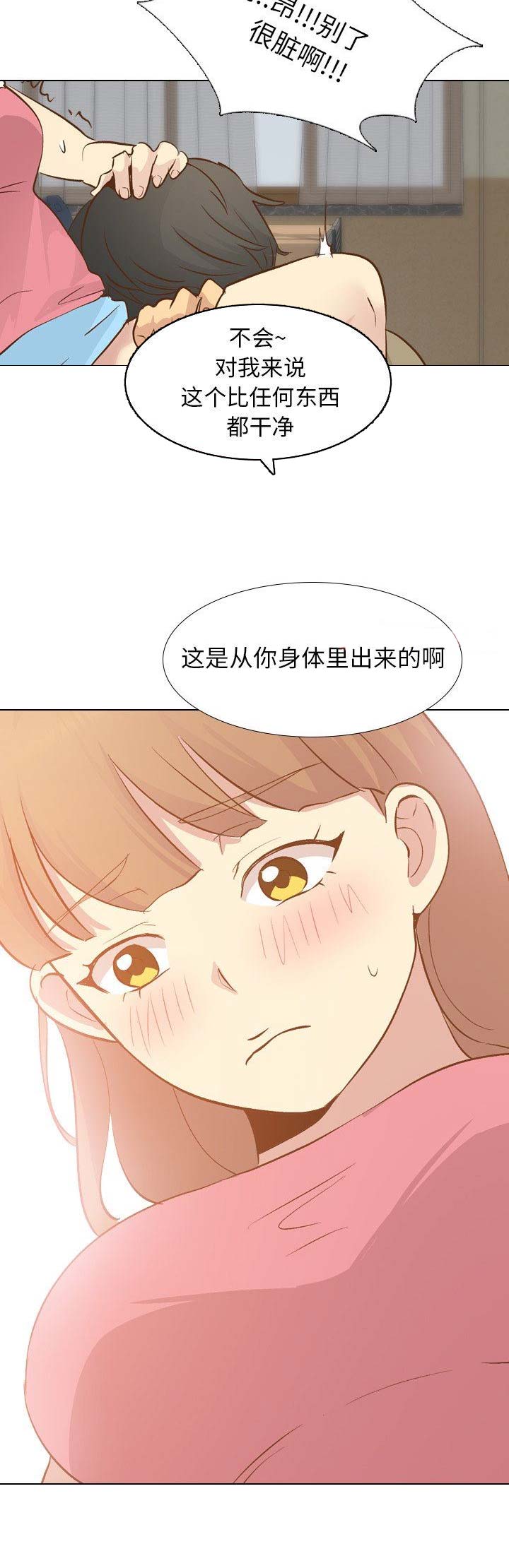 《猎爱小学妹》漫画最新章节第50话免费下拉式在线观看章节第【3】张图片