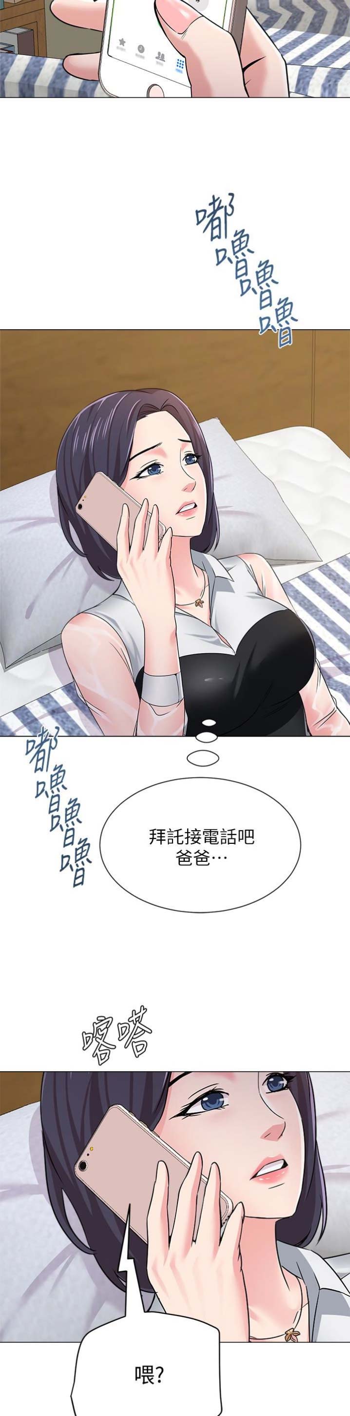 《单恋高校》漫画最新章节第84话免费下拉式在线观看章节第【18】张图片