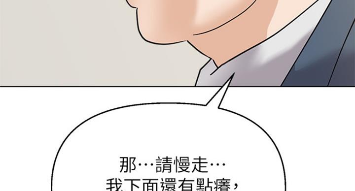 《单恋高校》漫画最新章节第178话免费下拉式在线观看章节第【80】张图片