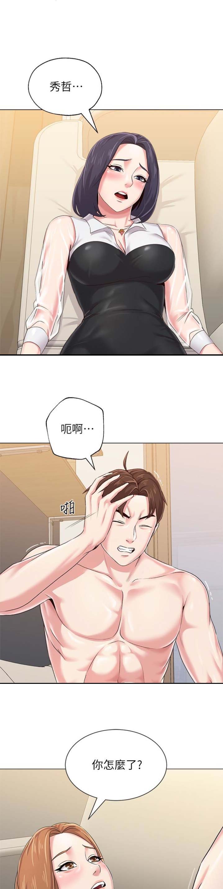 《单恋高校》漫画最新章节第80话免费下拉式在线观看章节第【17】张图片