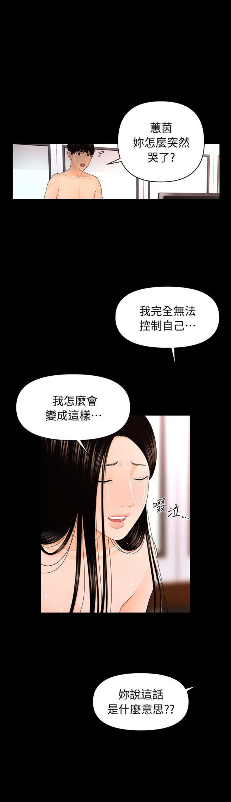 《秘书的评分》漫画最新章节第34话免费下拉式在线观看章节第【19】张图片