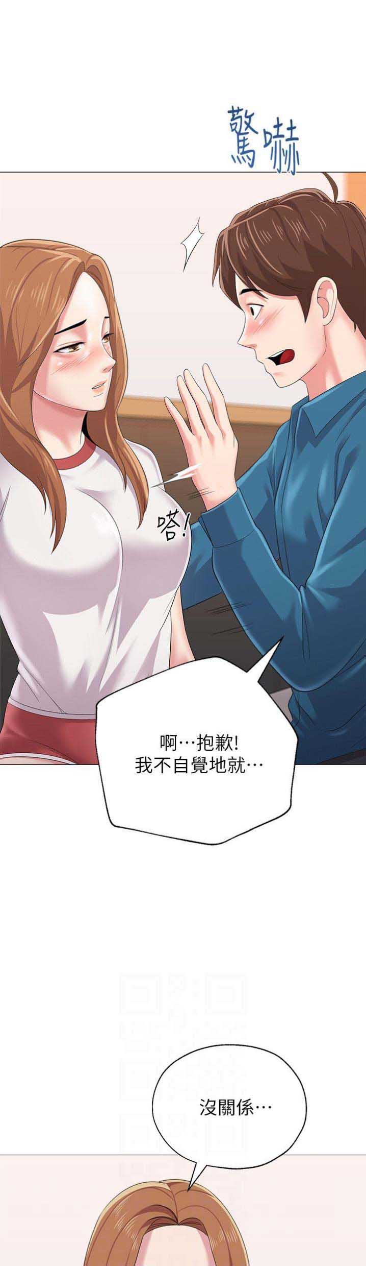 《单恋高校》漫画最新章节第63话免费下拉式在线观看章节第【11】张图片