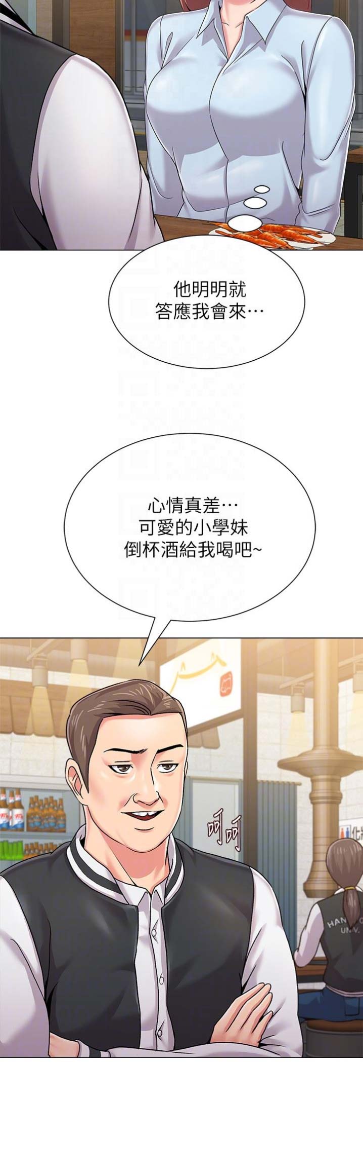 《单恋高校》漫画最新章节第76话免费下拉式在线观看章节第【8】张图片