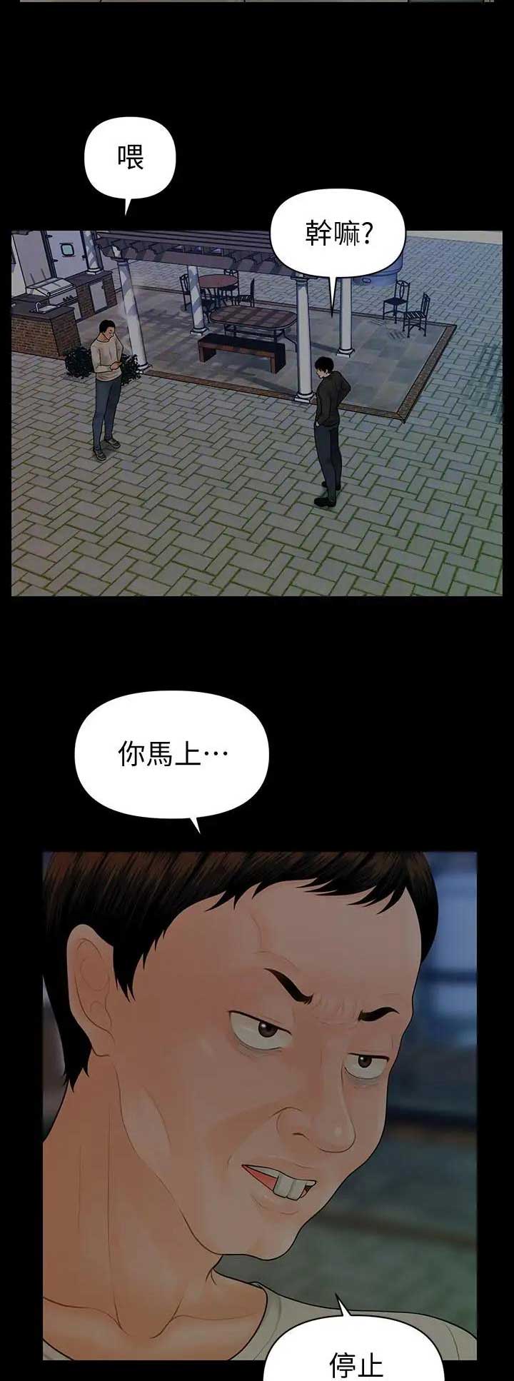 《秘书的评分》漫画最新章节第159话免费下拉式在线观看章节第【8】张图片