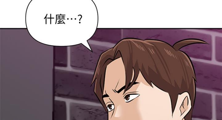 《单恋高校》漫画最新章节第186话免费下拉式在线观看章节第【146】张图片