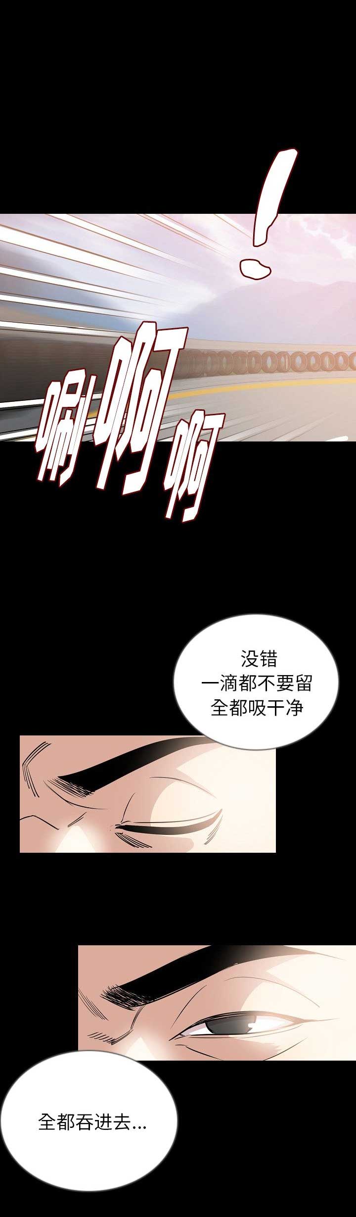 《背叛》漫画最新章节第97话免费下拉式在线观看章节第【6】张图片