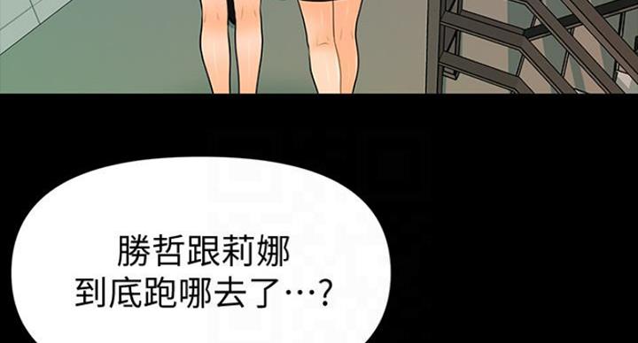 《秘书的评分》漫画最新章节第184话免费下拉式在线观看章节第【26】张图片