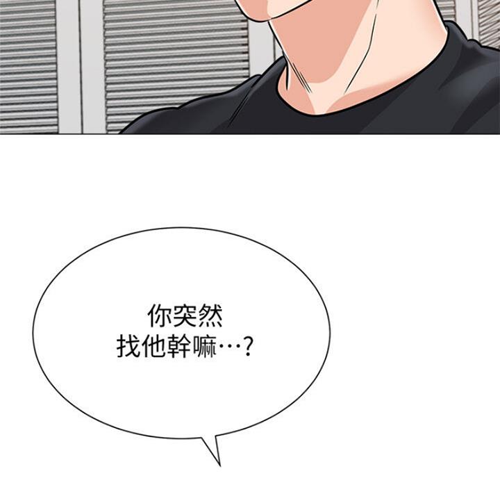 《单恋高校》漫画最新章节第170话免费下拉式在线观看章节第【67】张图片