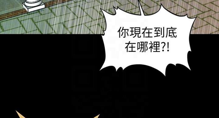 《秘书的评分》漫画最新章节第184话免费下拉式在线观看章节第【5】张图片