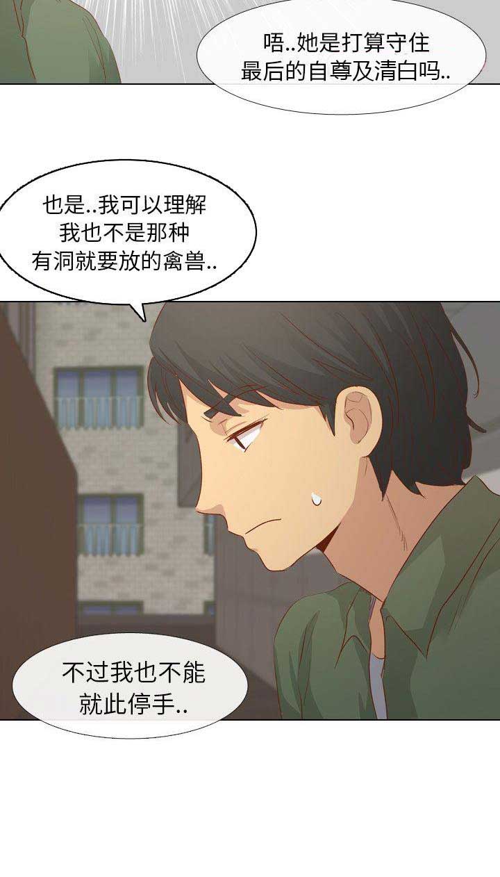 《猎爱小学妹》漫画最新章节第34话免费下拉式在线观看章节第【1】张图片