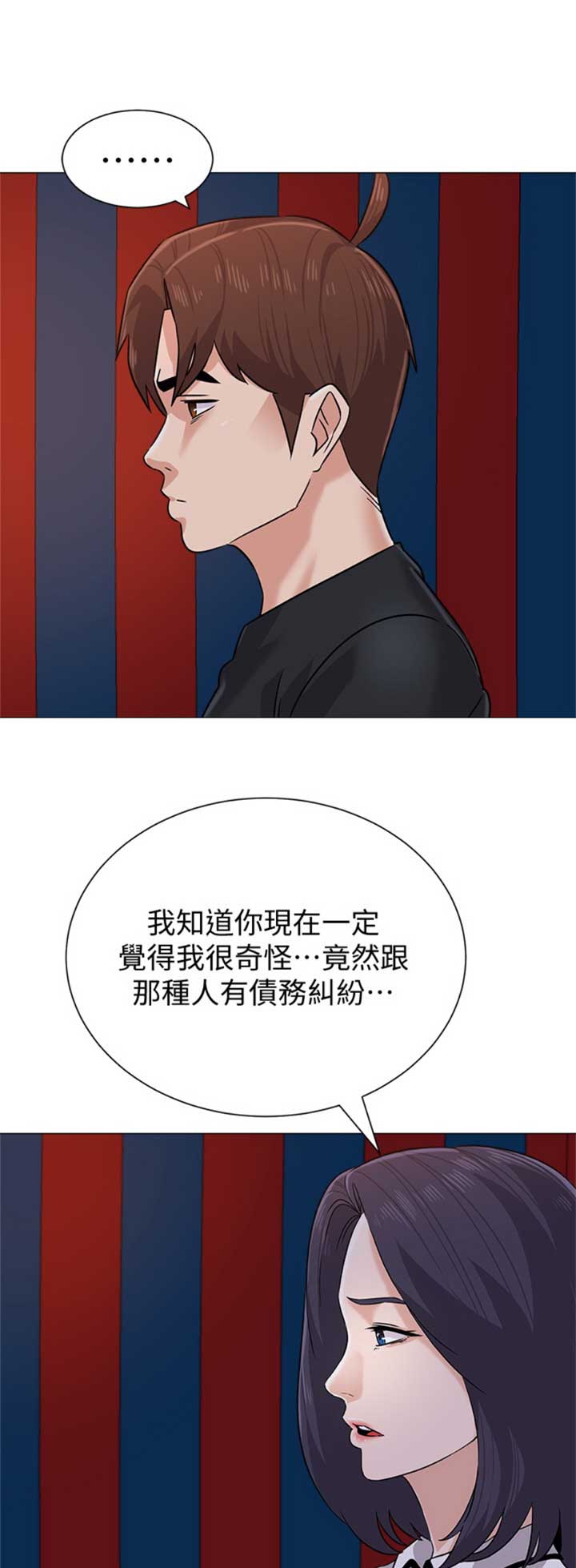 《单恋高校》漫画最新章节第165话免费下拉式在线观看章节第【6】张图片