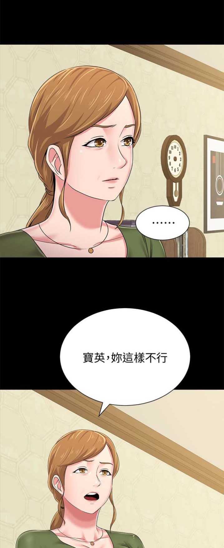 《单恋高校》漫画最新章节第85话免费下拉式在线观看章节第【16】张图片