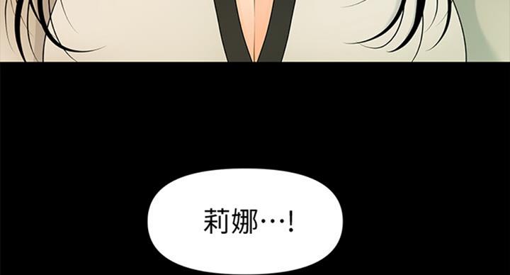 《秘书的评分》漫画最新章节第175话免费下拉式在线观看章节第【45】张图片