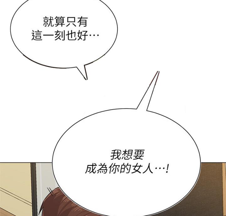 《单恋高校》漫画最新章节第170话免费下拉式在线观看章节第【30】张图片