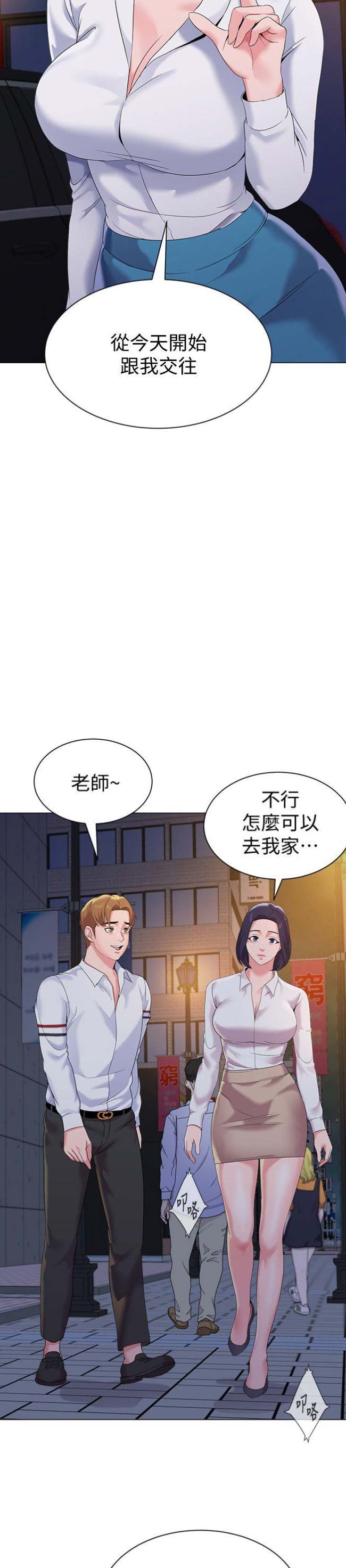 《单恋高校》漫画最新章节第49话免费下拉式在线观看章节第【12】张图片